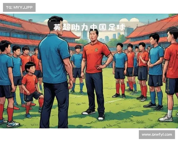 中国足球协会推动国内足球改革与发展 新战略方案解析与实施路径 中国足球协会推动国内足球改革与发展 新战略方案解析与实施路径